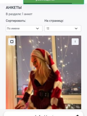 Роксана